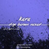 دانلود آهنگ دیگه بارون نزد کارا